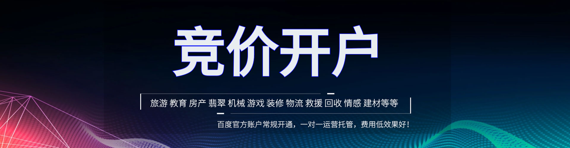 石首竞价广告